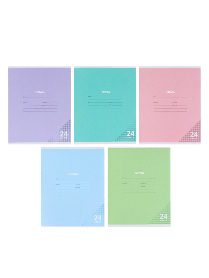 Комплект тетрадей 10 штук «Пастель», 24 листа в клетку, обложка мелованный картон