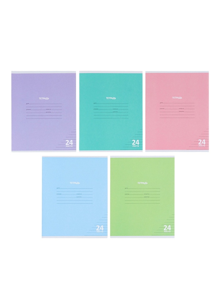 Комплект тетрадей 10 штук «Пастель», 24 листа в линейку, обложка мелованный картон - Фото 1