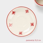 УЦЕНКА Чайная пара новогодняя Доляна «Легенда Севера», чашка 220 мл, блюдце d=15.5 см, керамика, бежевая - Фото 3