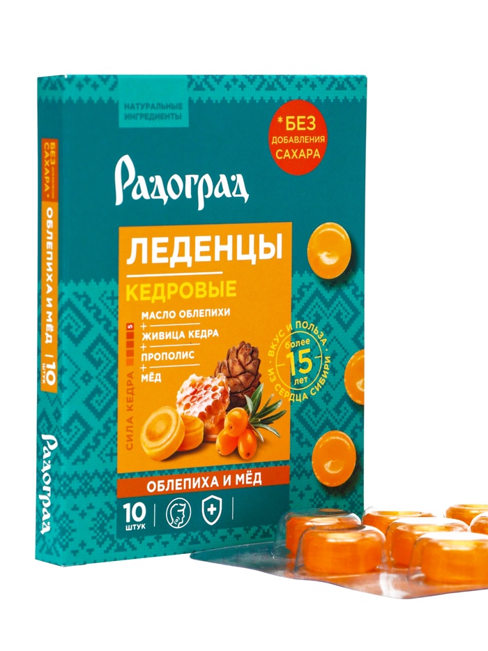 Карамель леденцовая «Облепиха и мёд», на изомальте, с живицей кедра и прополисом, блистер, 10 шт. - Фото 1