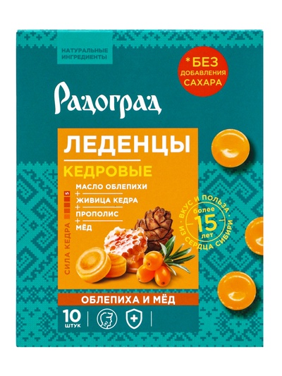 Карамель леденцовая «Облепиха и мёд», на изомальте, с живицей кедра и прополисом, блистер, 10 шт.