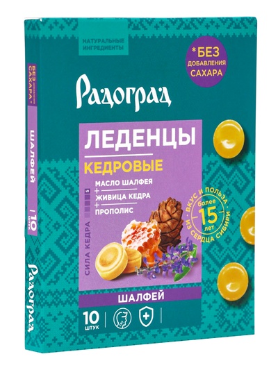Карамель леденцовая «Шалфей», на изомальте, с живицей кедра и прополисом, блистер, 10 шт.