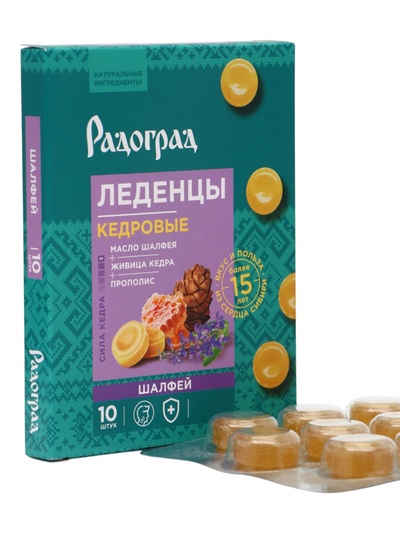 Карамель леденцовая «Шалфей», с живицей кедра и прополисом, блистер, 10 шт.
