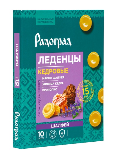 Карамель леденцовая «Шалфей», с живицей кедра и прополисом, блистер, 10 шт.