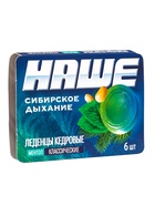 Леденцы «НАШЕ», Ментол Классика, блистер, 6 шт. - Фото 2