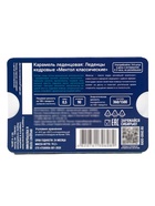 Леденцы «НАШЕ», Ментол Классика, блистер, 6 шт. - Фото 4