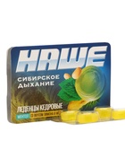 Леденцы «НАШЕ», Ментол со вкусом лимона и мёда, блистер, 6 шт.  (артикул 10998545)  большой выбор товаров оптом и в розницу по низким ценам с доставкой
