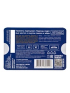 Леденцы «НАШЕ», Ментол со вкусом лимона и мёда, блистер, 6 шт. - Фото 4