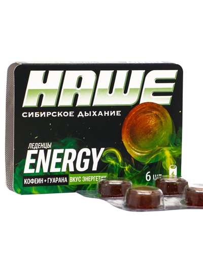 Леденцы тонизирующие «НАШЕ», Energy со вкусом энергетика, блистер, 6 шт.