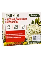 Карамель леденцовая «Мята и имбирь», с исландским мхом и солодкой, 10 шт. - Фото 2