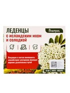 Карамель леденцовая «Мята и имбирь», с исландским мхом и солодкой, 10 шт. - Фото 3