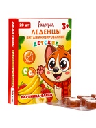 Леденцы детские, витаминизированные, со вкусом клубника‑банан, БАД, 20 шт. - Фото 1