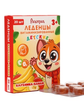 Леденцы детские, витаминизированные, со вкусом клубника‑банан, БАД, 20 шт.  (артикул 10998553)  большой выбор товаров оптом и в розницу по низким ценам с доставкой