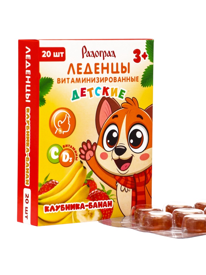 Леденцы детские, витаминизированные, со вкусом клубника‑банан, БАД, 20 шт. - Фото 1