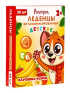 Леденцы детские, витаминизированные, со вкусом клубника‑банан, БАД, 20 шт. - Фото 2