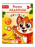 Леденцы детские, витаминизированные, со вкусом клубника‑банан, БАД, 20 шт. - Фото 3