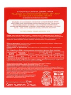 Леденцы детские, витаминизированные, со вкусом клубника‑банан, БАД, 20 шт. - Фото 4