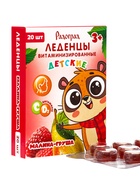 Леденцы детские, витаминизированные, со вкусом малина‑груша, БАД, 20 шт. - Фото 1