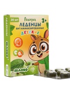 Леденцы детские, витаминизированные, со вкусом яблока, БАД, 20 шт.  (артикул 10998555)  большой выбор товаров оптом и в розницу по низким ценам с доставкой