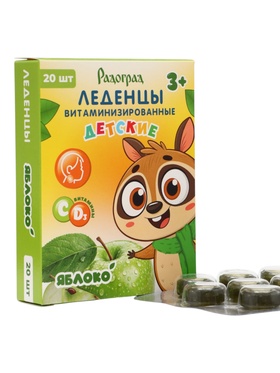 Леденцы детские, витаминизированные, со вкусом яблока, БАД, 20 шт.  (артикул 10998555)  большой выбор товаров оптом и в розницу по низким ценам с доставкой