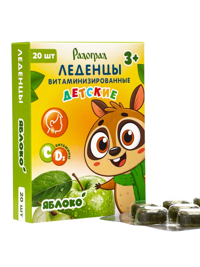 Леденцы детские, витаминизированные, со вкусом яблока, БАД, 20 шт. - Фото 1