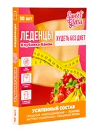 Карамель леденцовая «Худеть без диет», со вкусом клубника‑банан, обечайка, 10 шт. 10998556