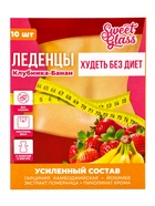 Карамель леденцовая «Худеть без диет», со вкусом клубника‑банан, обечайка, 10 шт. 10998556