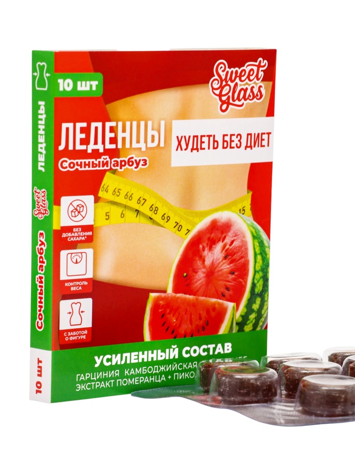 Карамель леденцовая «Худеть без диет», со вкусом сочный арбуз, обечайка, 10 шт.