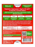 Карамель леденцовая «Худеть без диет», со вкусом сочный арбуз, обечайка, 10 шт. 10998557