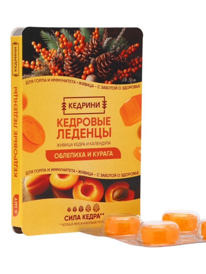 Кедровые леденцы Kedrini, со вкусом облепихи и кураги, блистер, 6 шт. - Фото 1
