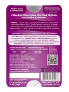Кедровые леденцы Kedrini, со вкусом шалфея и розмарина, блистер, 6 шт. - фото 809577495