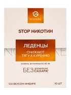 Карамель леденцовая «Stop Никотин», со вкусом имбиря, обечайка, 10 шт. - Фото 3