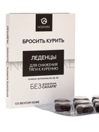 Карамель леденцовая «Бросить курить» с живицей и экстрактами трав, со вкусом кофе, обечайка, 10 шт. - Фото 1