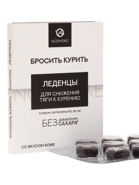 Карамель леденцовая «Бросить курить» с живицей и экстрактами трав, со вкусом кофе, обечайка, 10 шт.  (артикул 10998562)  большой выбор товаров оптом и в розницу по низким ценам с доставкой