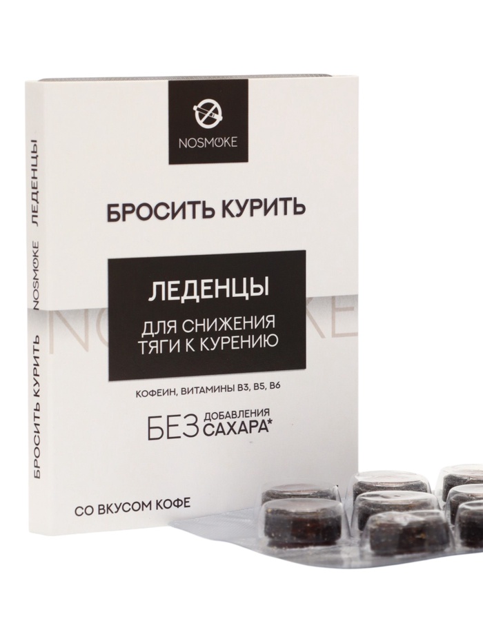 Карамель леденцовая «Бросить курить» с живицей и экстрактами трав, со вкусом кофе, обечайка, 10 шт. - Фото 1