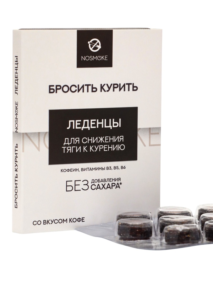 Карамель леденцовая «Бросить курить» с живицей и экстрактами трав, со вкусом кофе, обечайка, 10 шт. - Фото 1