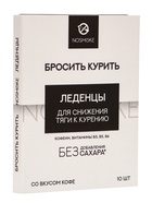 Карамель леденцовая «Бросить курить» с живицей и экстрактами трав, со вкусом кофе, обечайка, 10 шт. - Фото 2