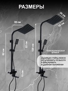 УЦЕНКА Душевая система ZEIN Z1006, смеситель, тропическая и ручная лейка, стойка, черный - Фото 16