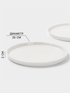 УЦЕНКА Набор тарелок Magistro White Snow, 2 шт., 26×2 см - Фото 2