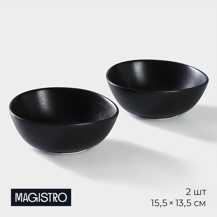 УЦЕНКА Набор салатников Magistro Carbon, 2 шт., 15.5×13.5 см, фарфор, чёрный - Фото 1