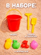 Набор для игры в песке Соломон, ведро 1 литр, 4 формочки фрукты-ягоды, габельки, лопатка - фото 122246193