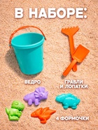 Набор для игры в песке Соломон, ведро 1 литр, 4 формочки-динозавры, габельки, лопатка - фото 122246205