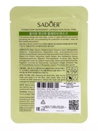 Успокаивающая маска для лица Sadoer "Олива", 25 мл - Фото 2