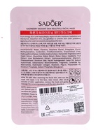 Маска для лица успокаивающая Sadoer «Малина», 25 мл - Фото 2