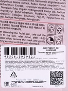 Маска для лица успокаивающая Sadoer «Малина», 25 мл - Фото 3