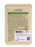 Успокаивающая маска для лица Sadoer "Огурец", 25 мл - Фото 2