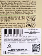 Успокаивающая маска для лица Sadoer "Огурец", 25 мл - Фото 3