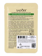 Успокаивающая маска для лица Sadoer «Огурец», 25 мл - Фото 3