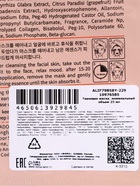 Успокаивающая маска для лица Sadoer "Грейпфрут", 25 мл - Фото 3