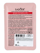 Успокаивающая маска для лица Sadoer «Вишня», 25 мл - Фото 3